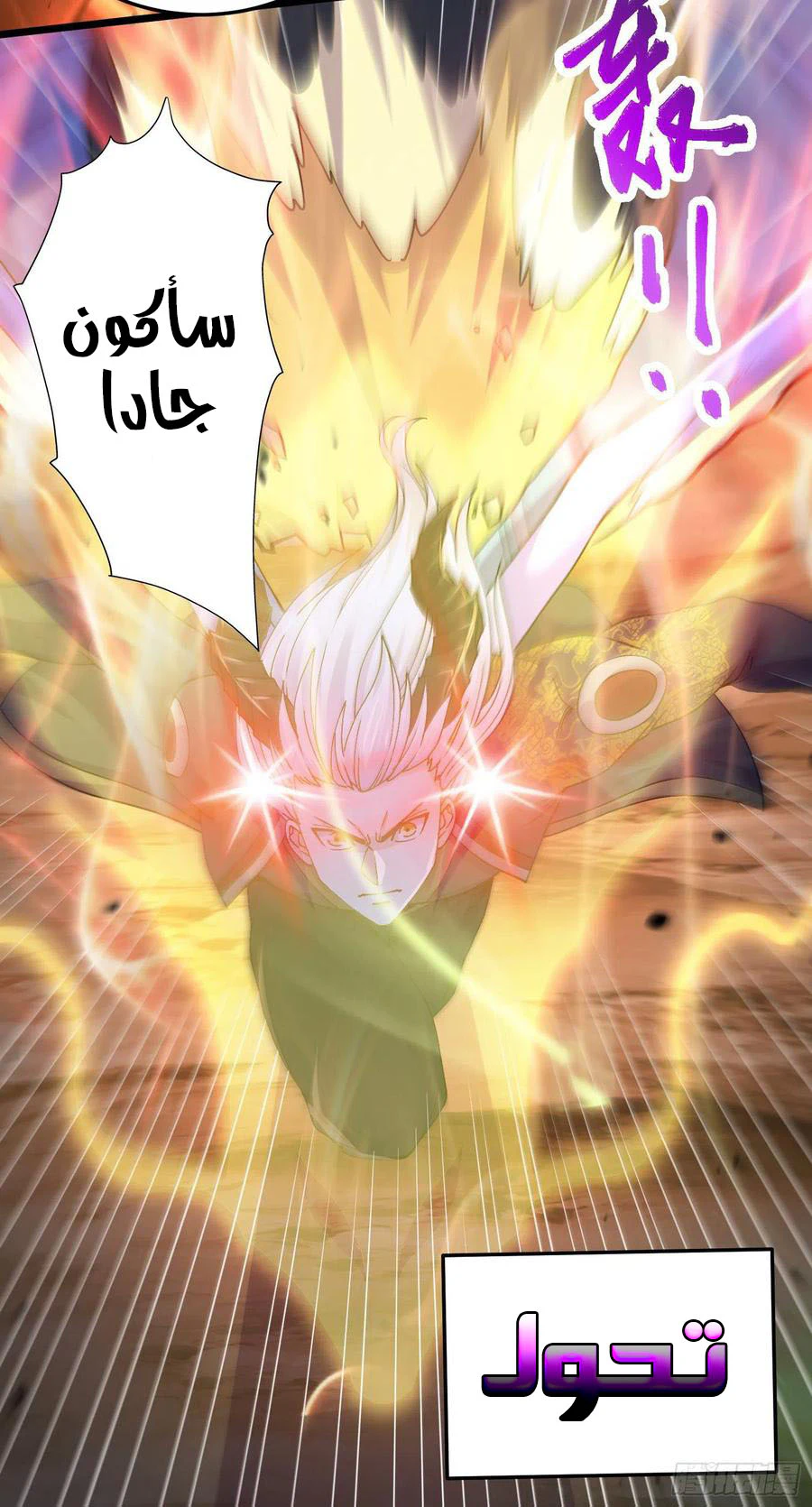 Chapter Image 7
