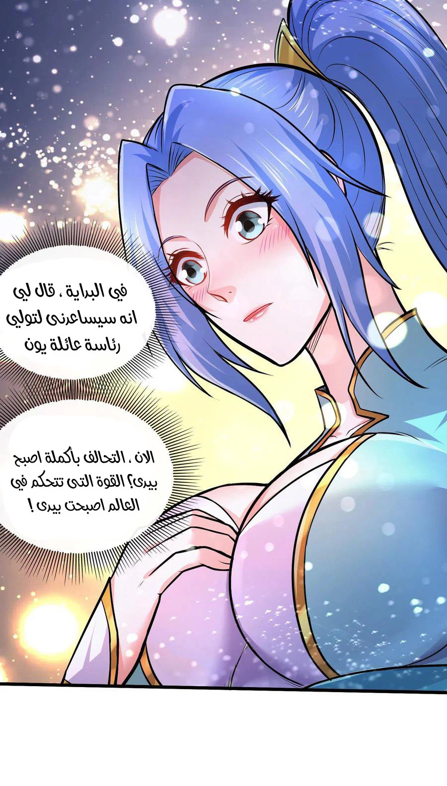 Chapter Image 11