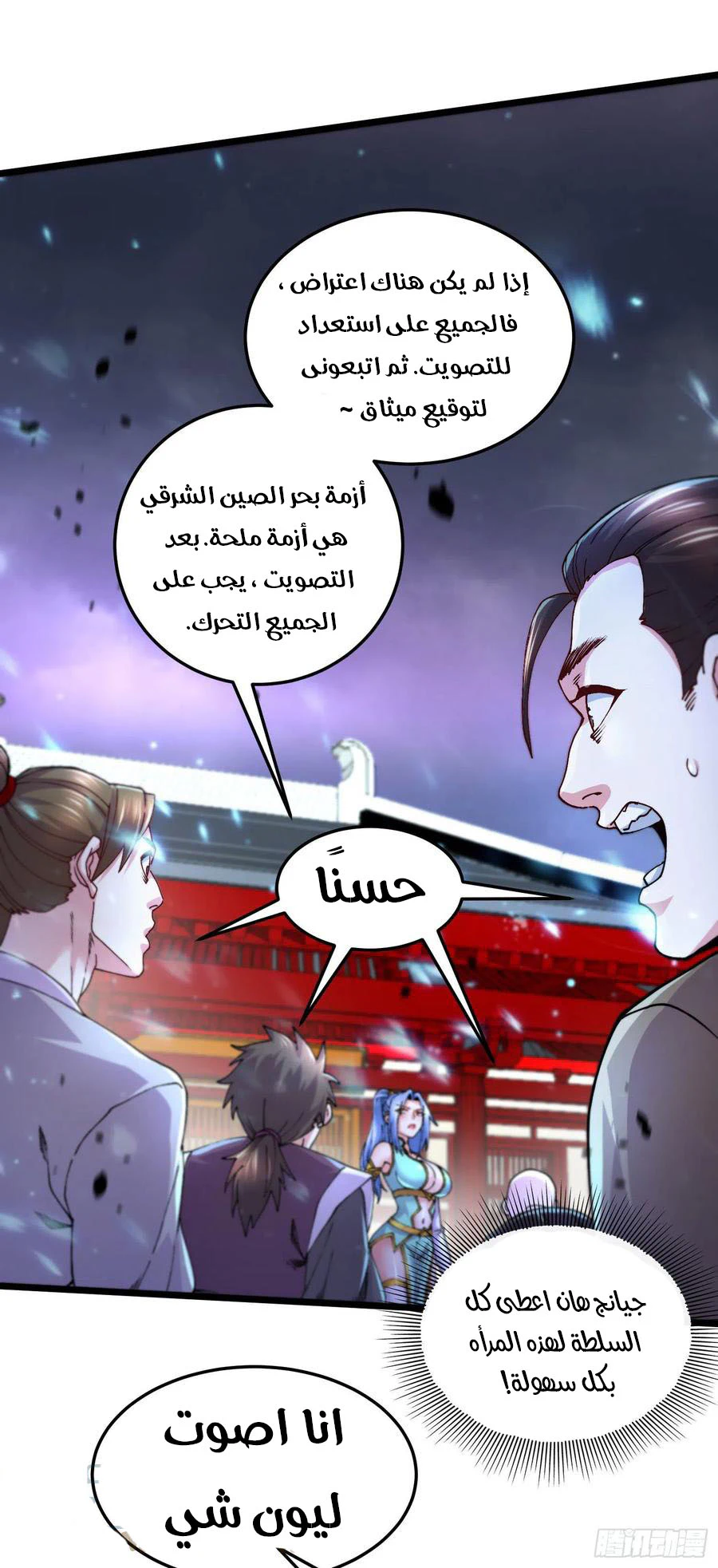 Chapter Image 13
