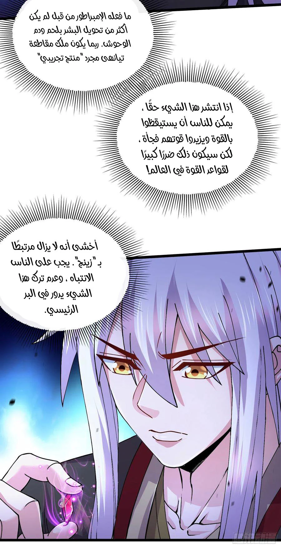 Chapter Image 16