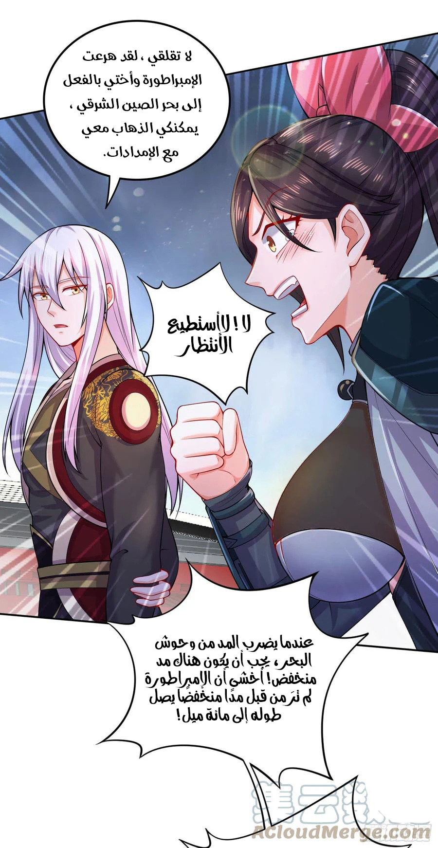 Chapter Image 23