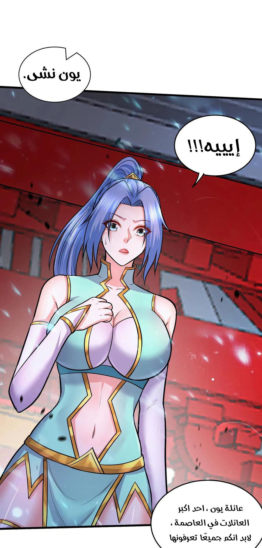 Chapter Image 8
