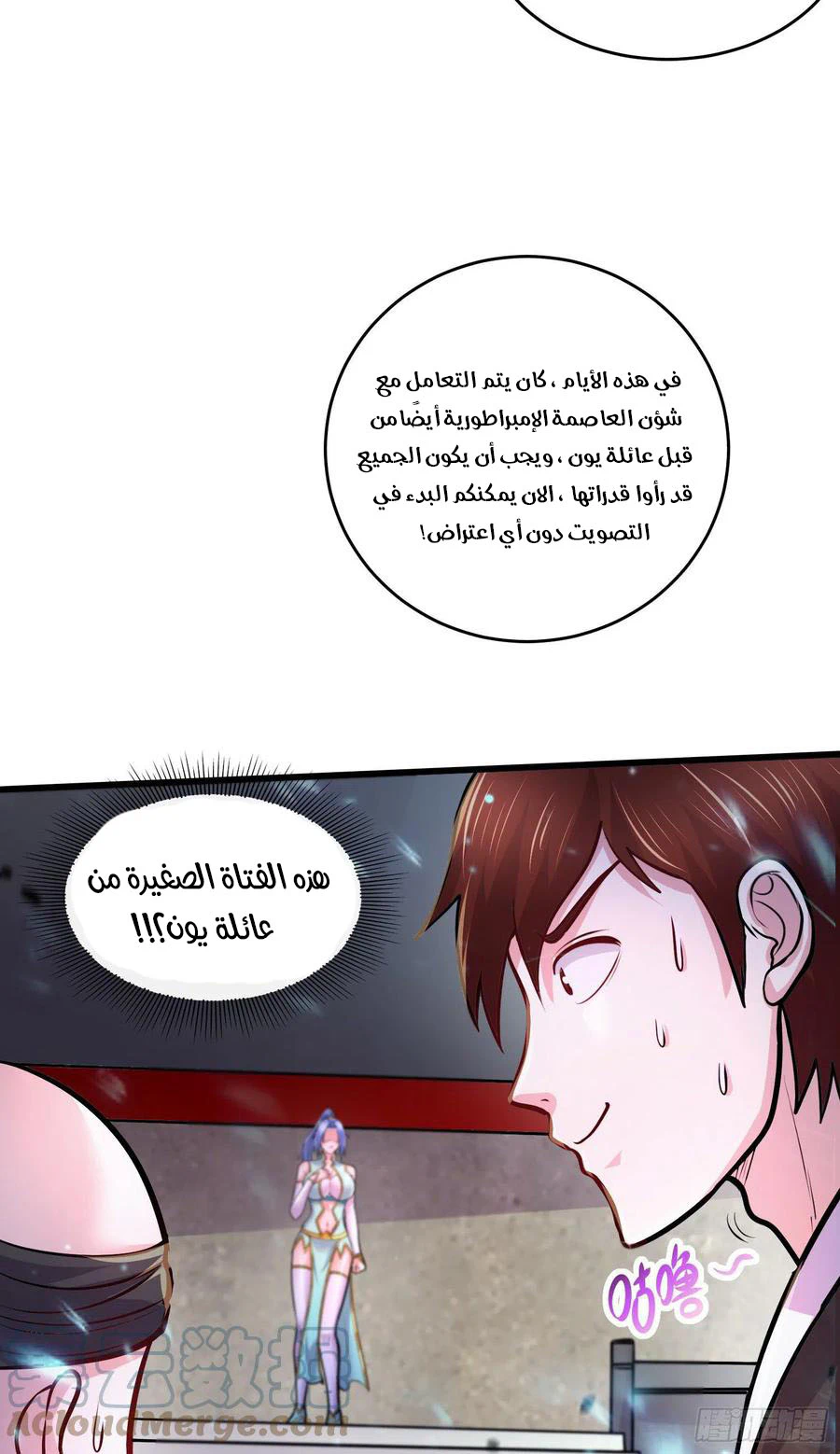 Chapter Image 9