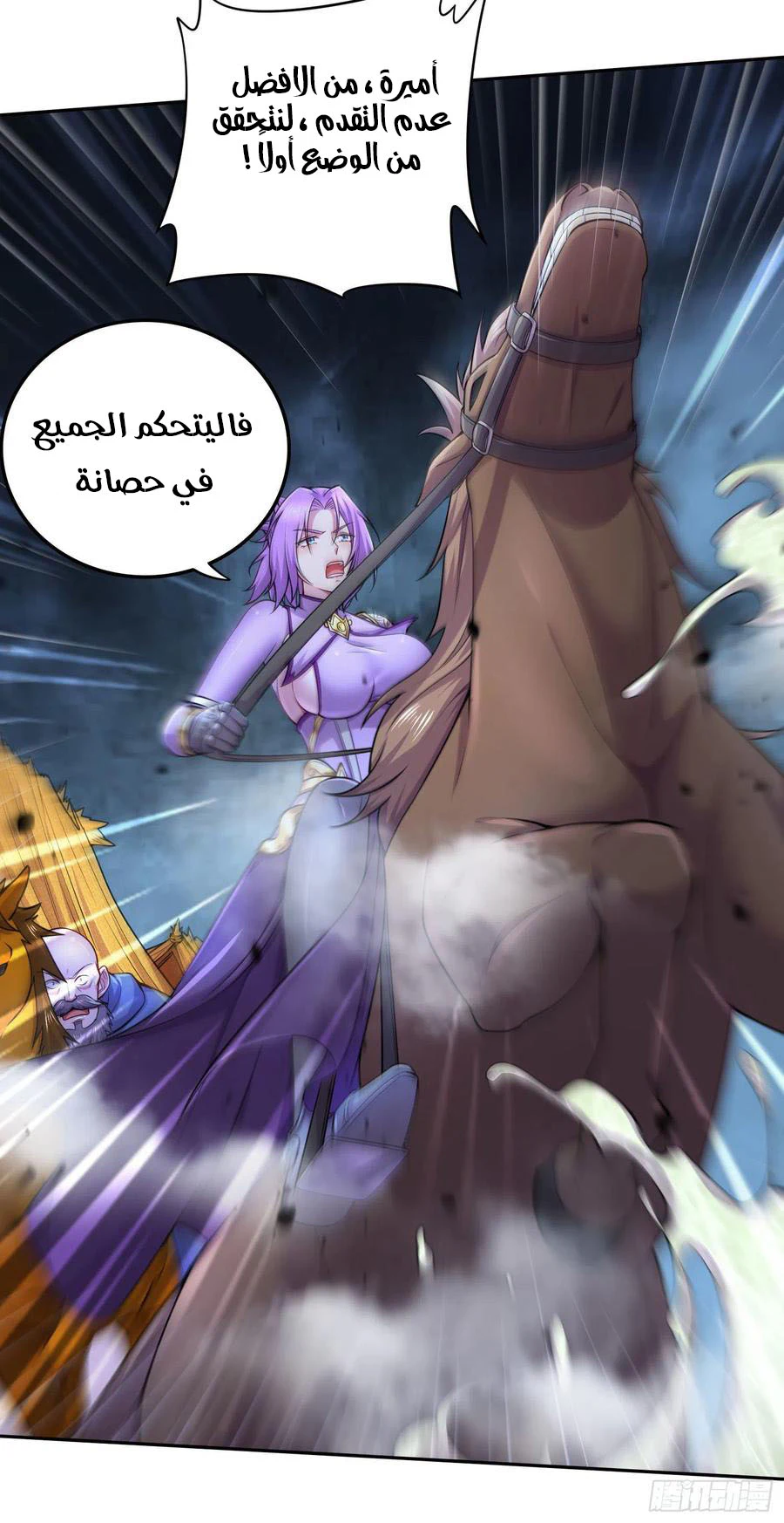 Chapter Image 5