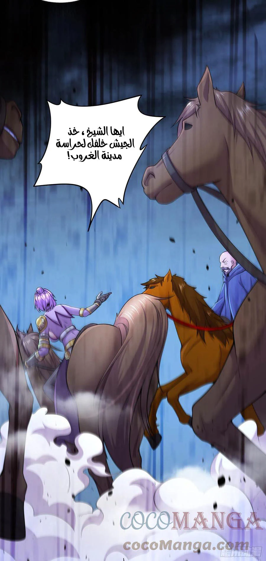 Chapter Image 8