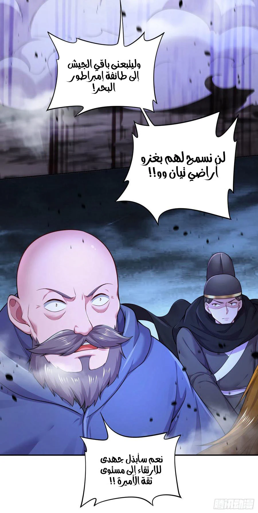Chapter Image 9