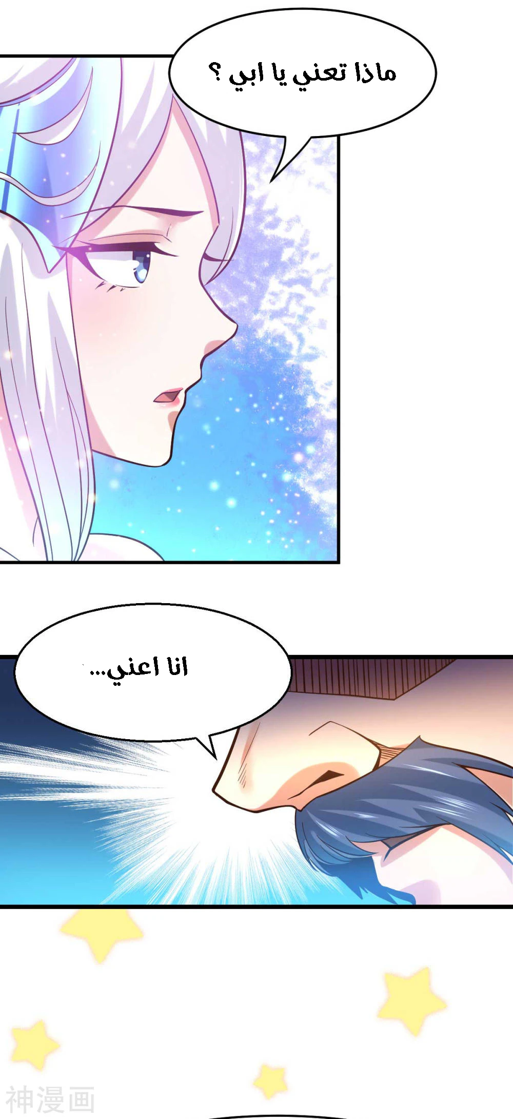 Chapter Image 11