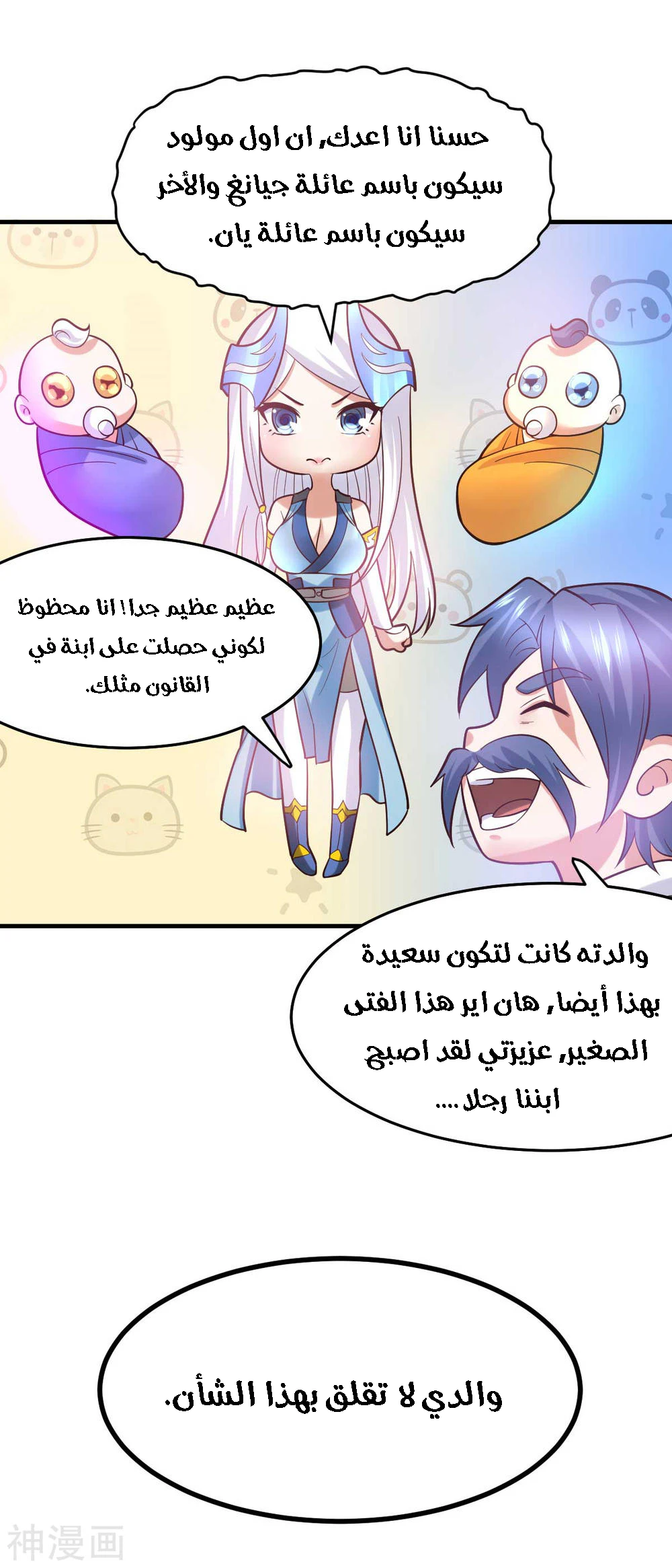 Chapter Image 14