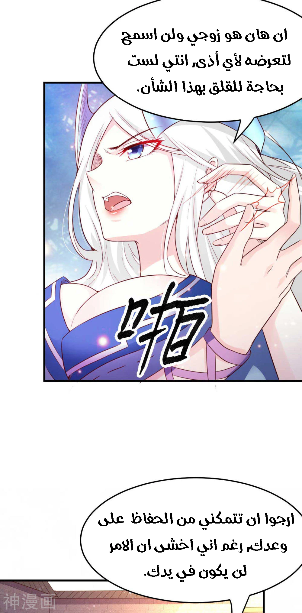 Chapter Image 29