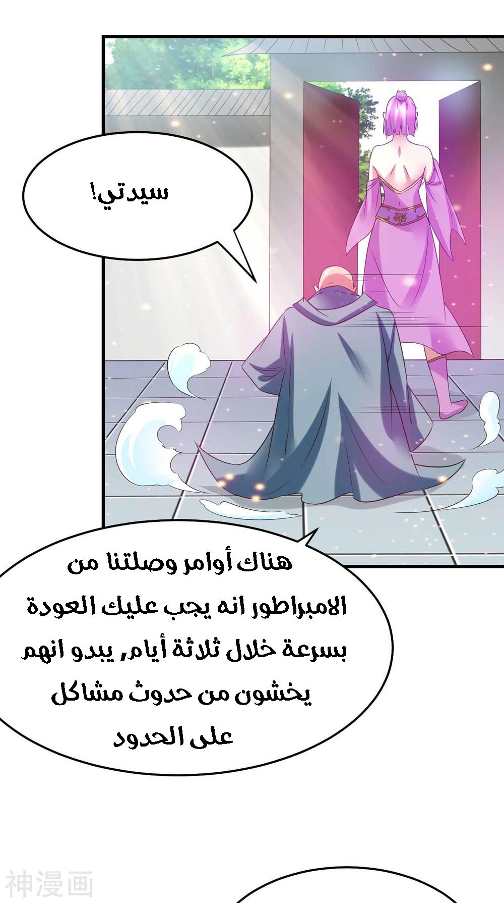 Chapter Image 33