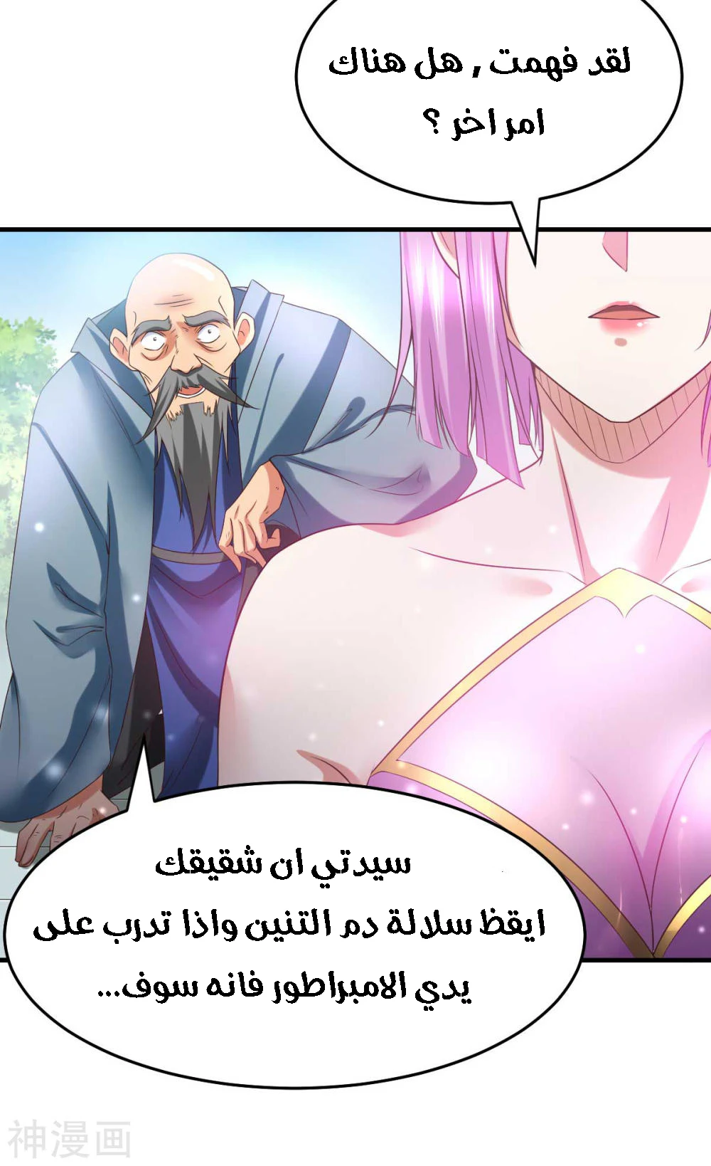 Chapter Image 34