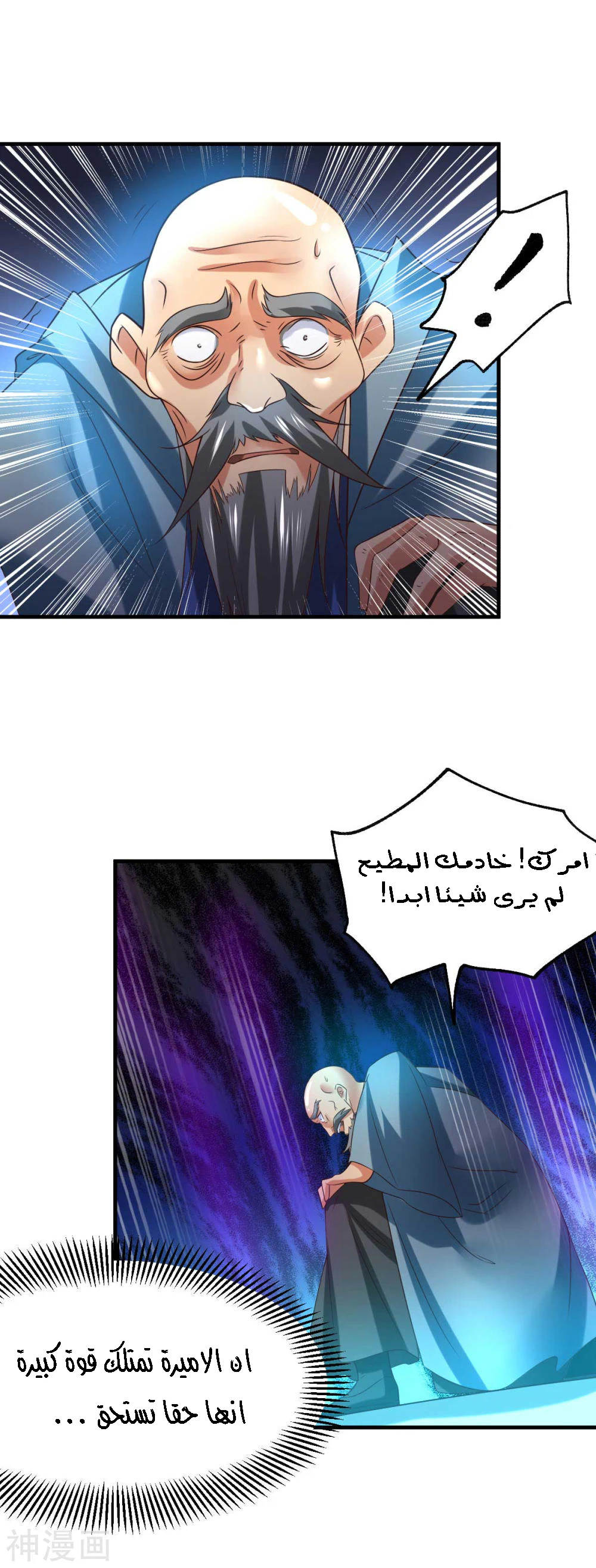 Chapter Image 36