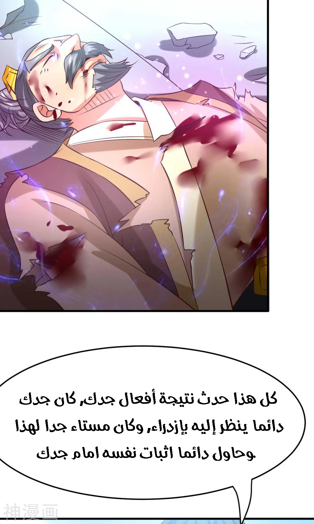 Chapter Image 4