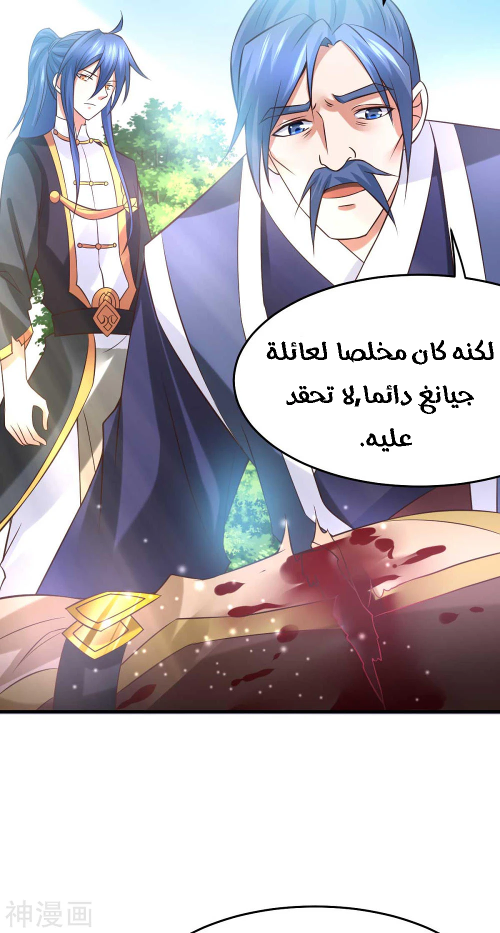 Chapter Image 5