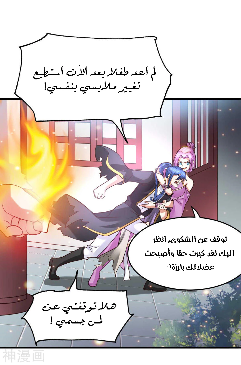 Chapter Image 7