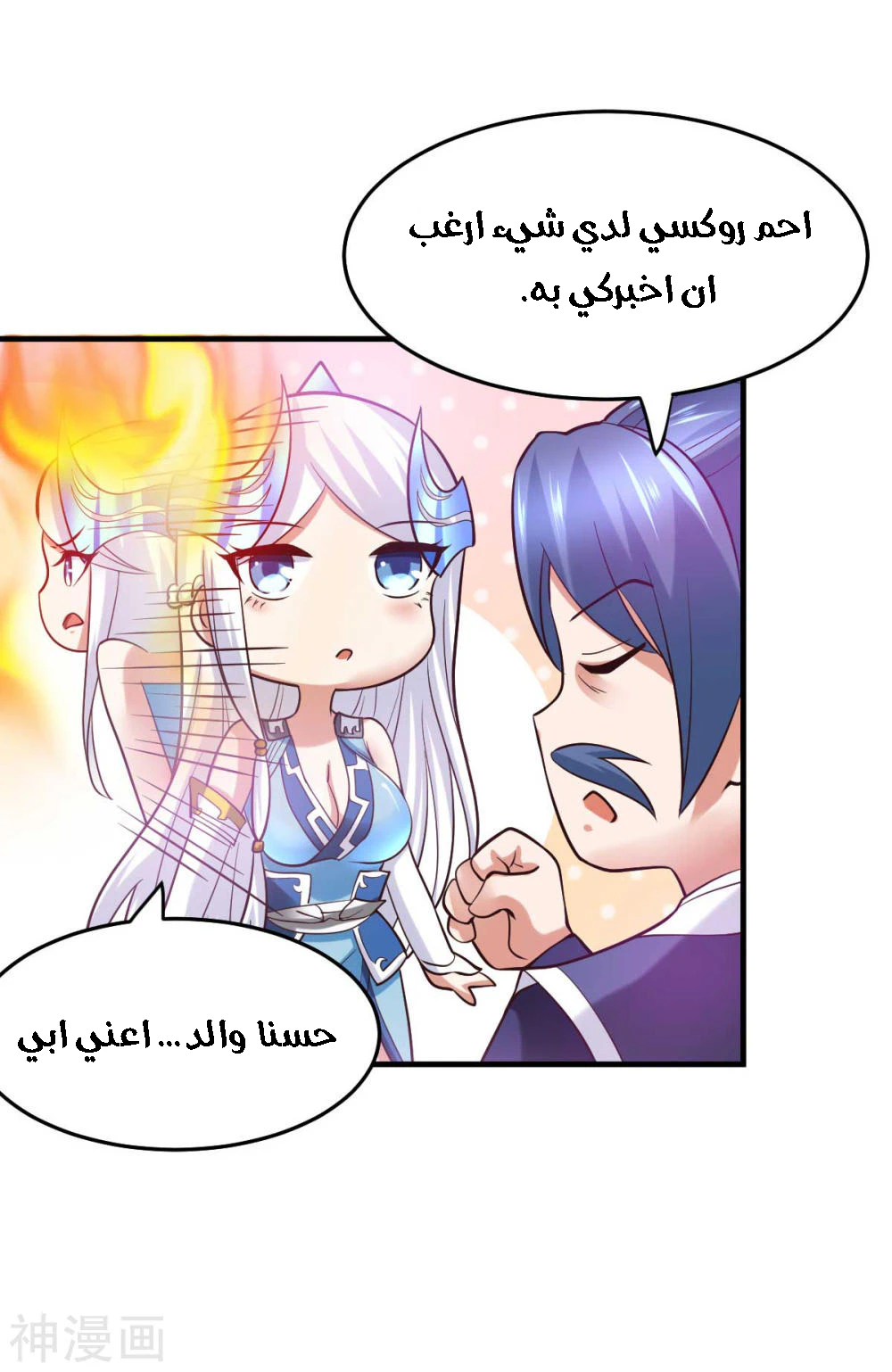 Chapter Image 8