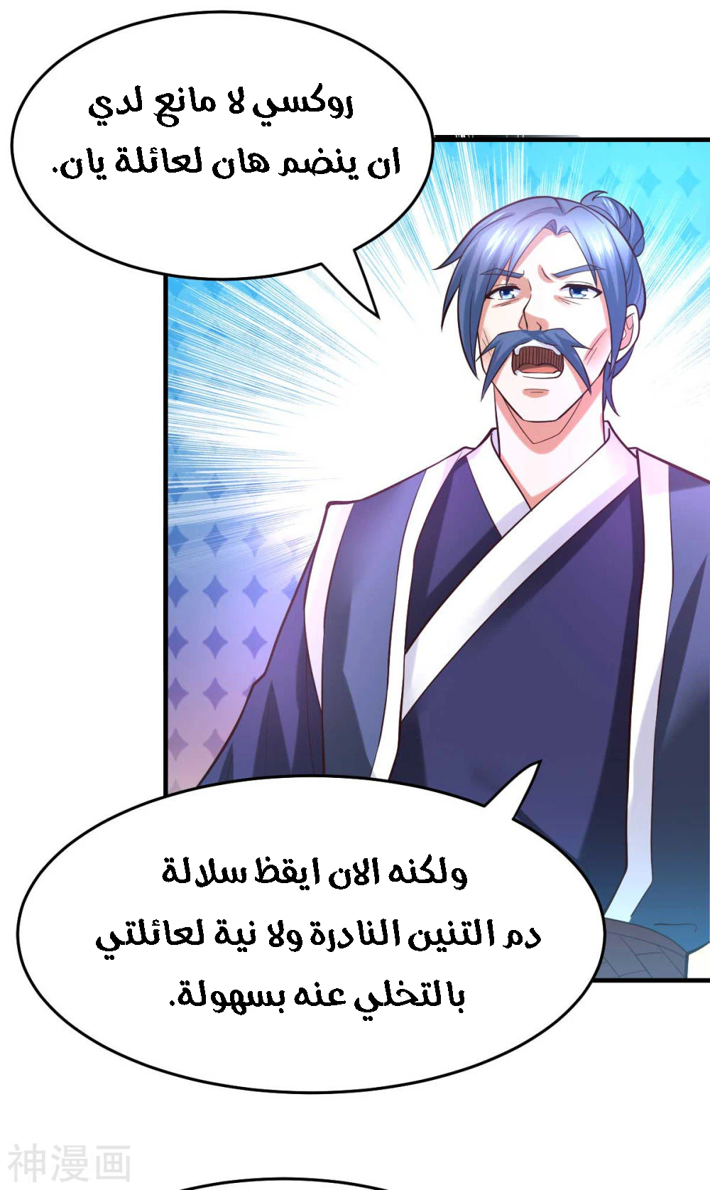 Chapter Image 9