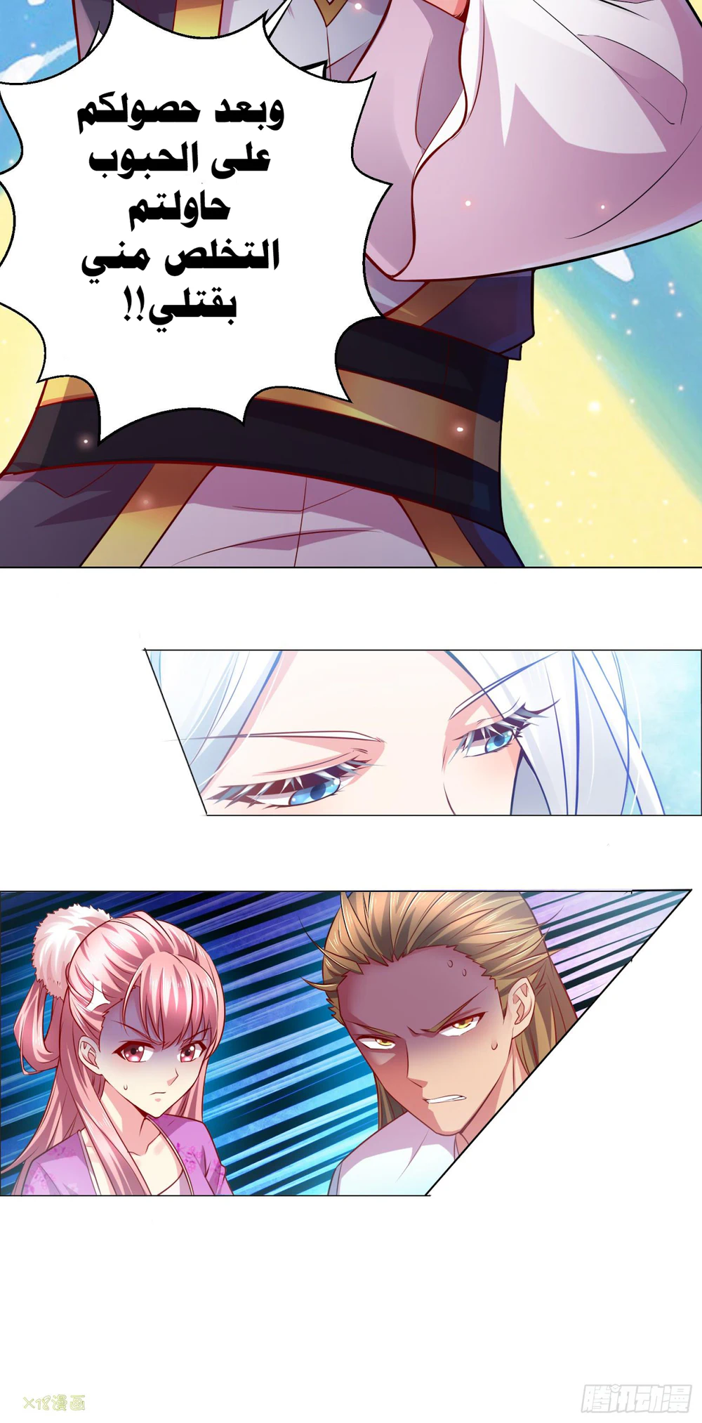 Chapter Image 11