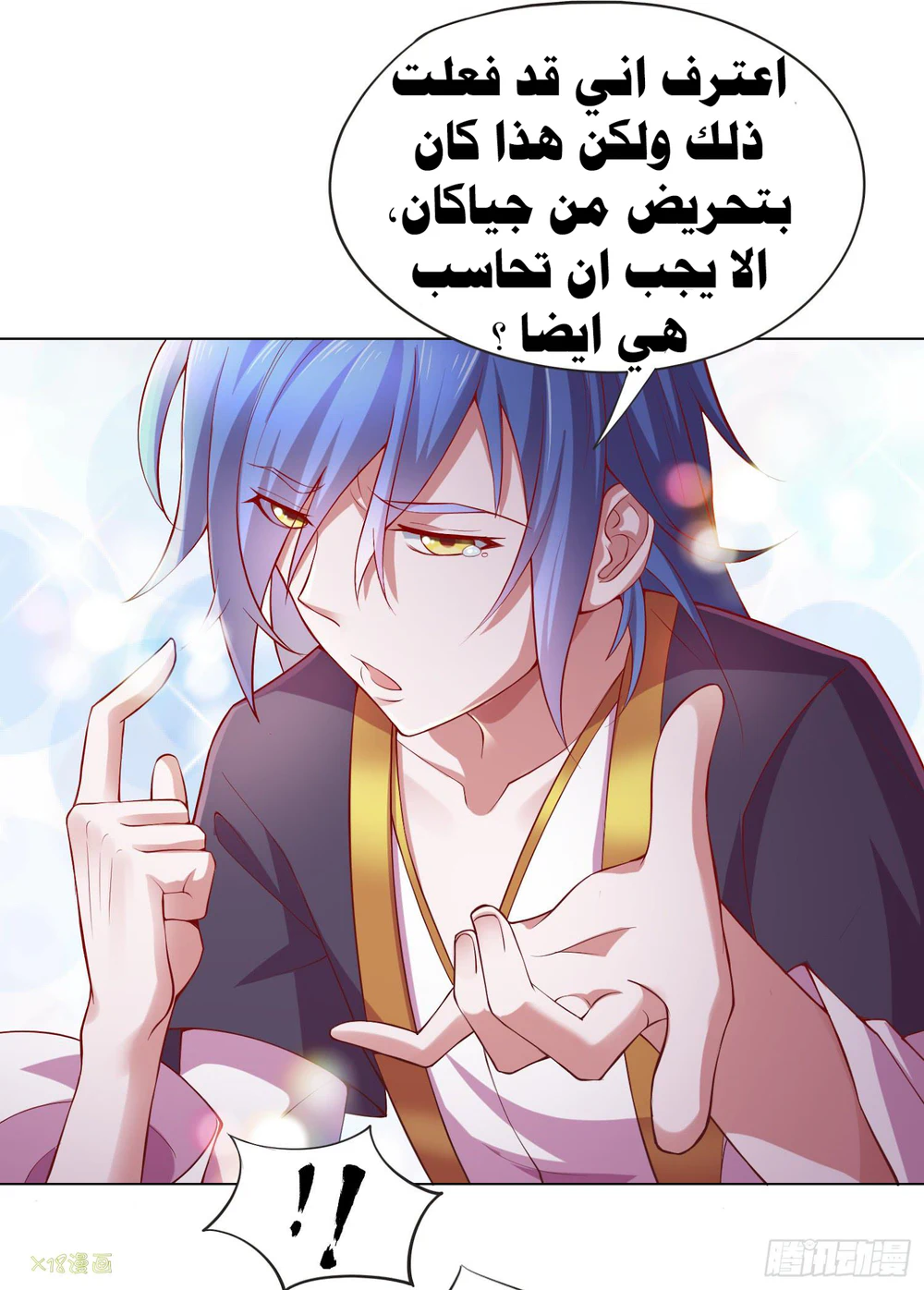 Chapter Image 12