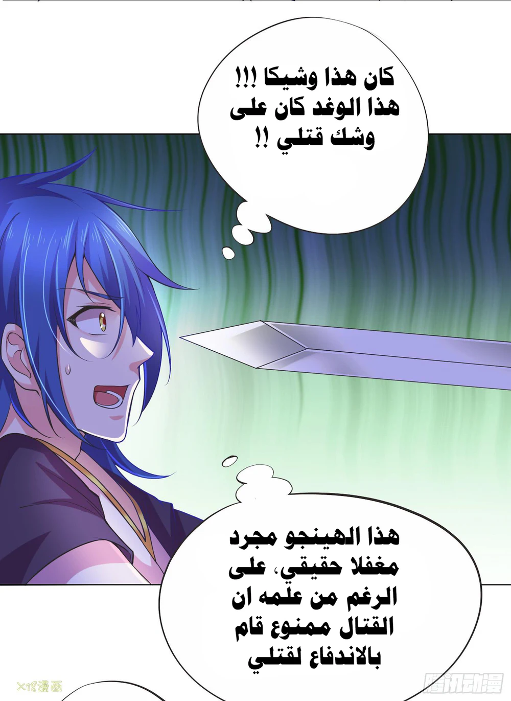 Chapter Image 19