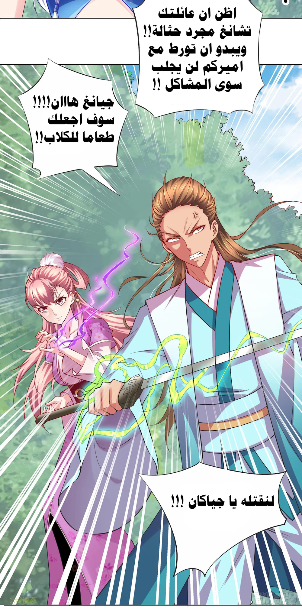 Chapter Image 22