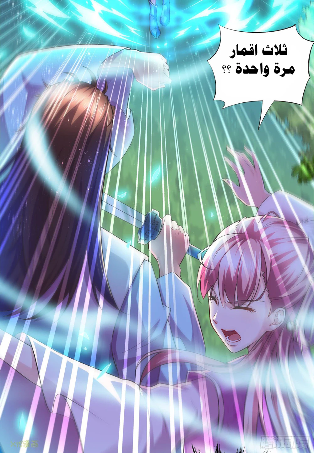 Chapter Image 24