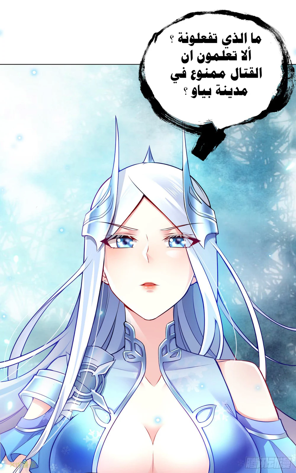 Chapter Image 2