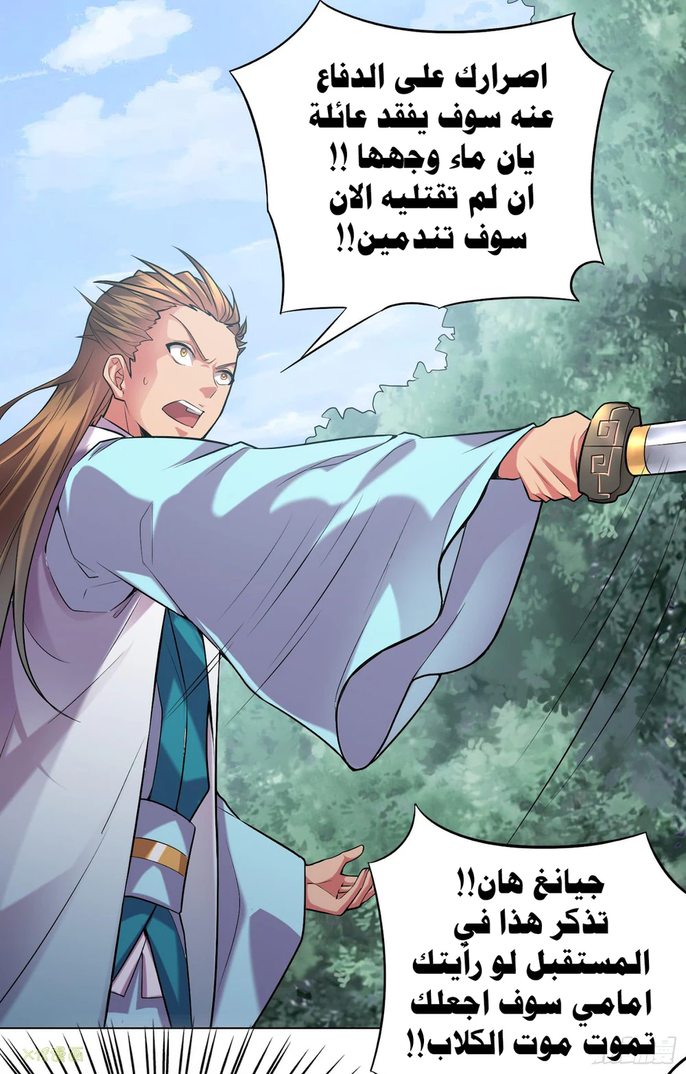 Chapter Image 30
