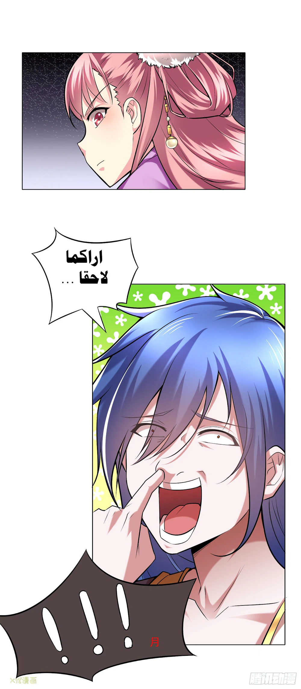 Chapter Image 32