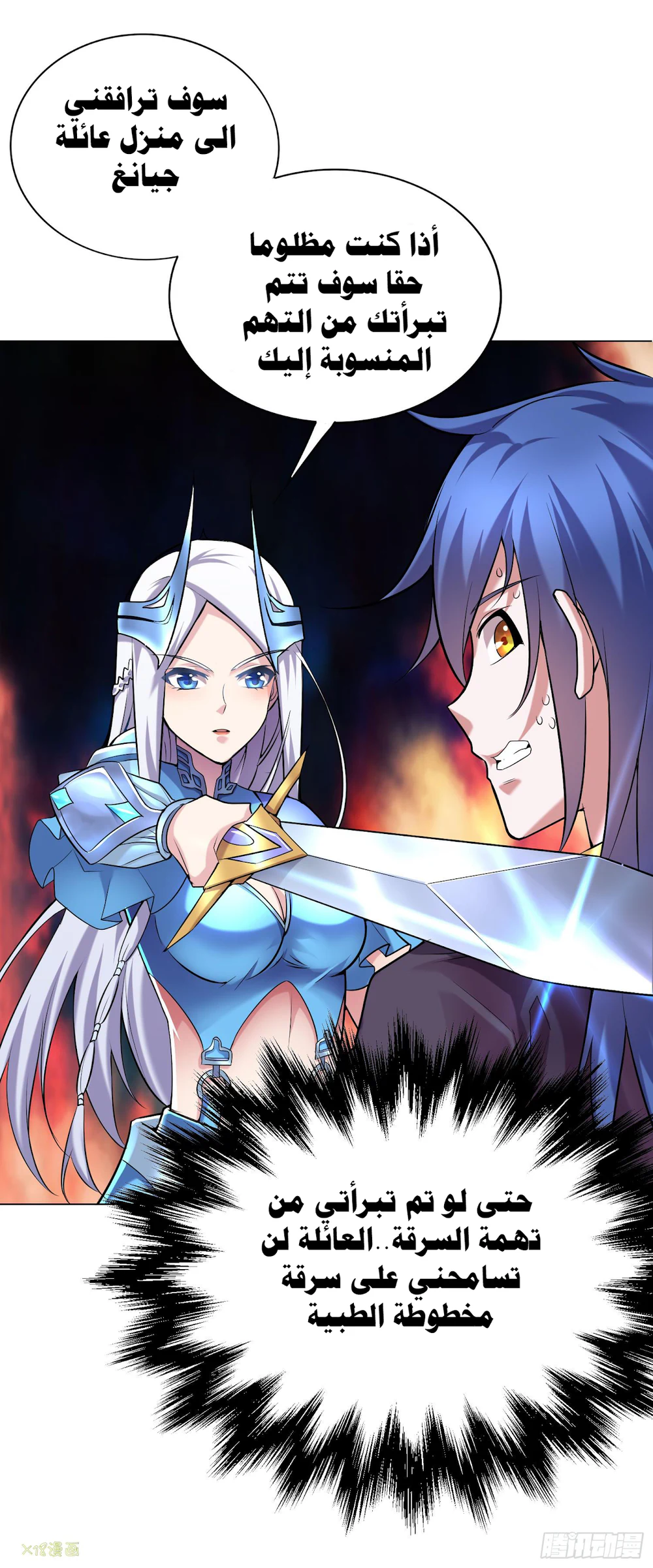 Chapter Image 34
