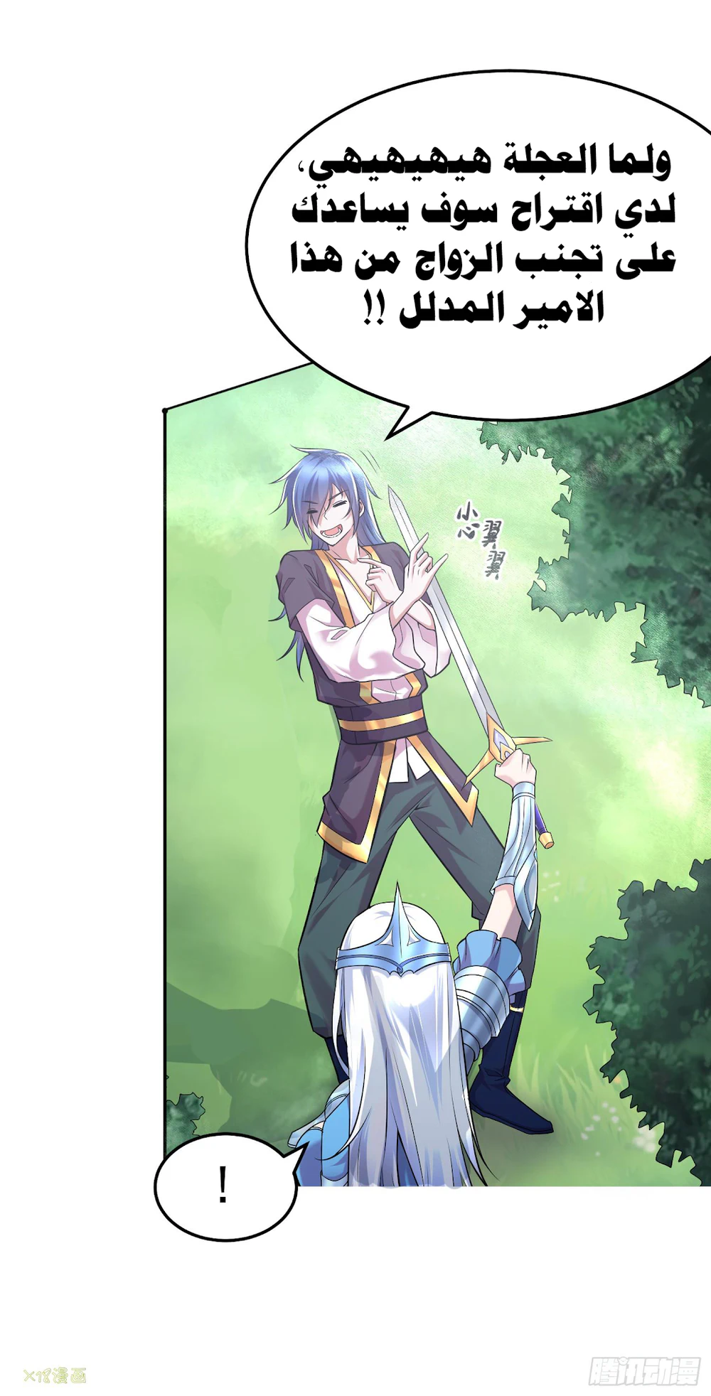Chapter Image 35