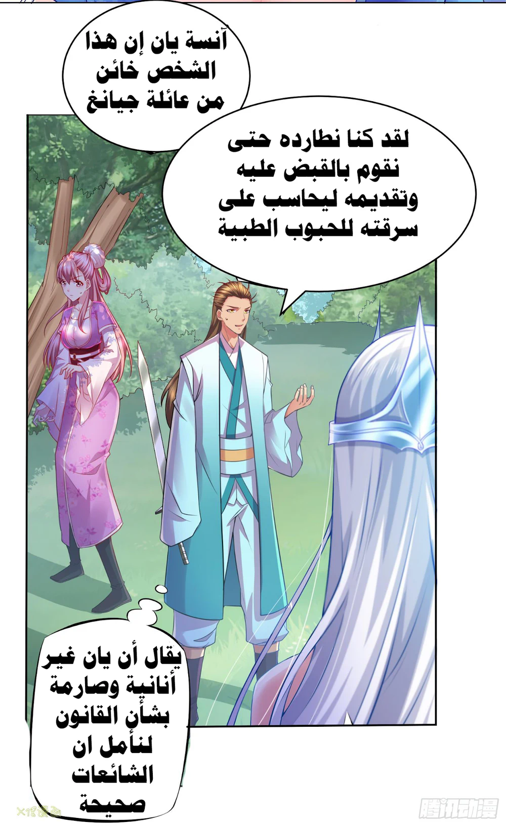 Chapter Image 3