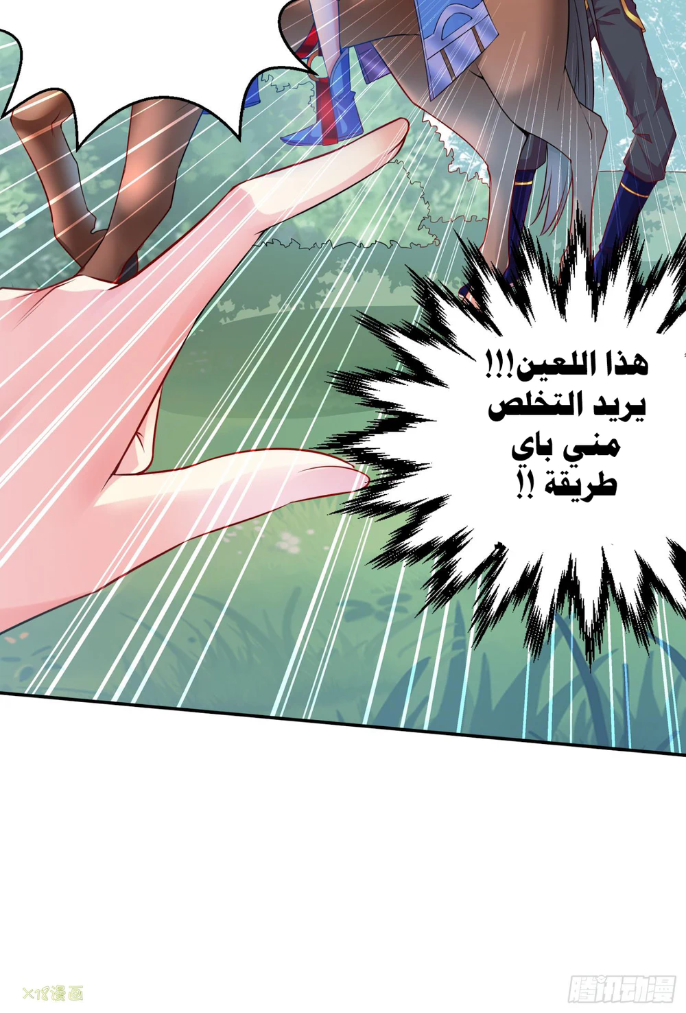 Chapter Image 5