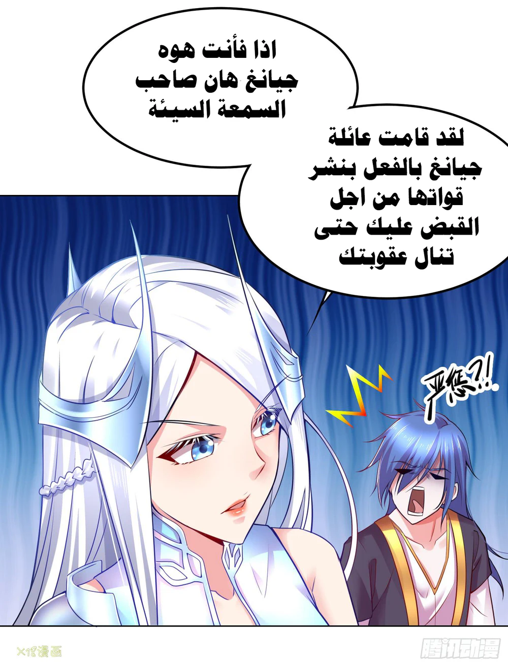 Chapter Image 6