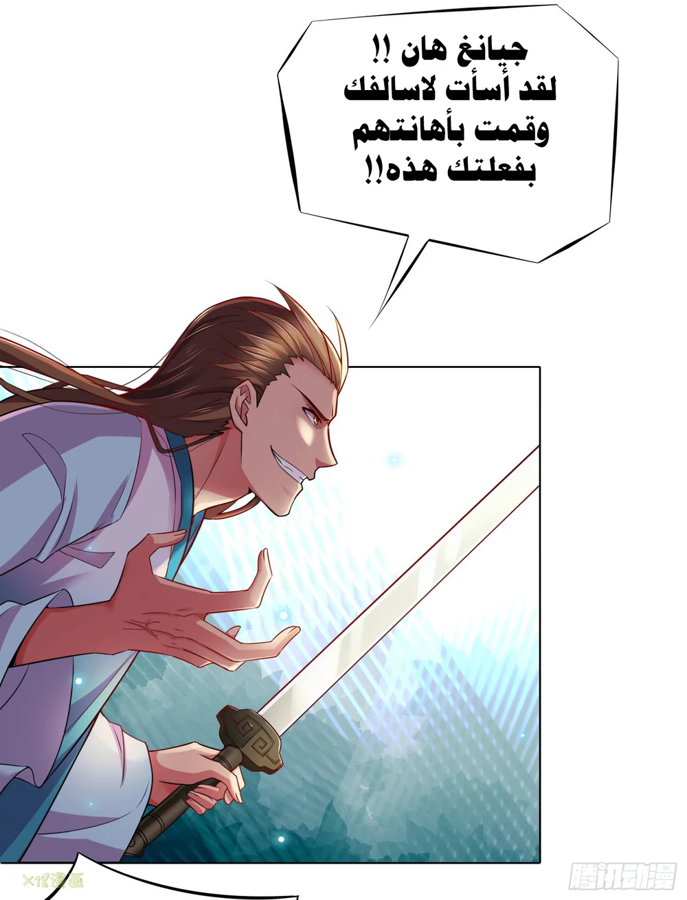 Chapter Image 7