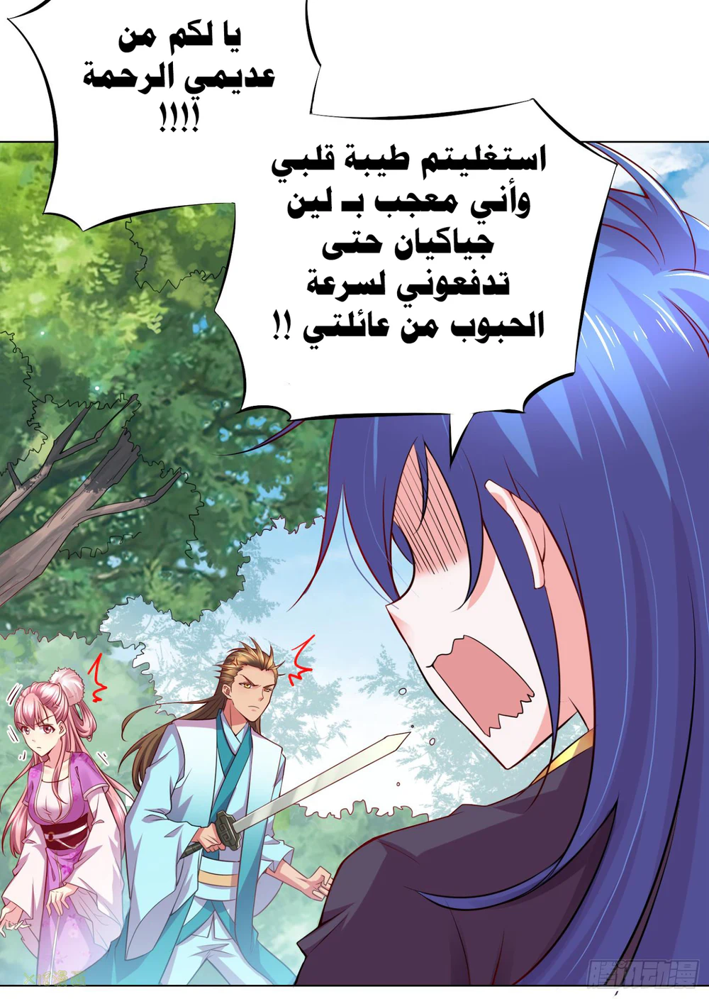 Chapter Image 8