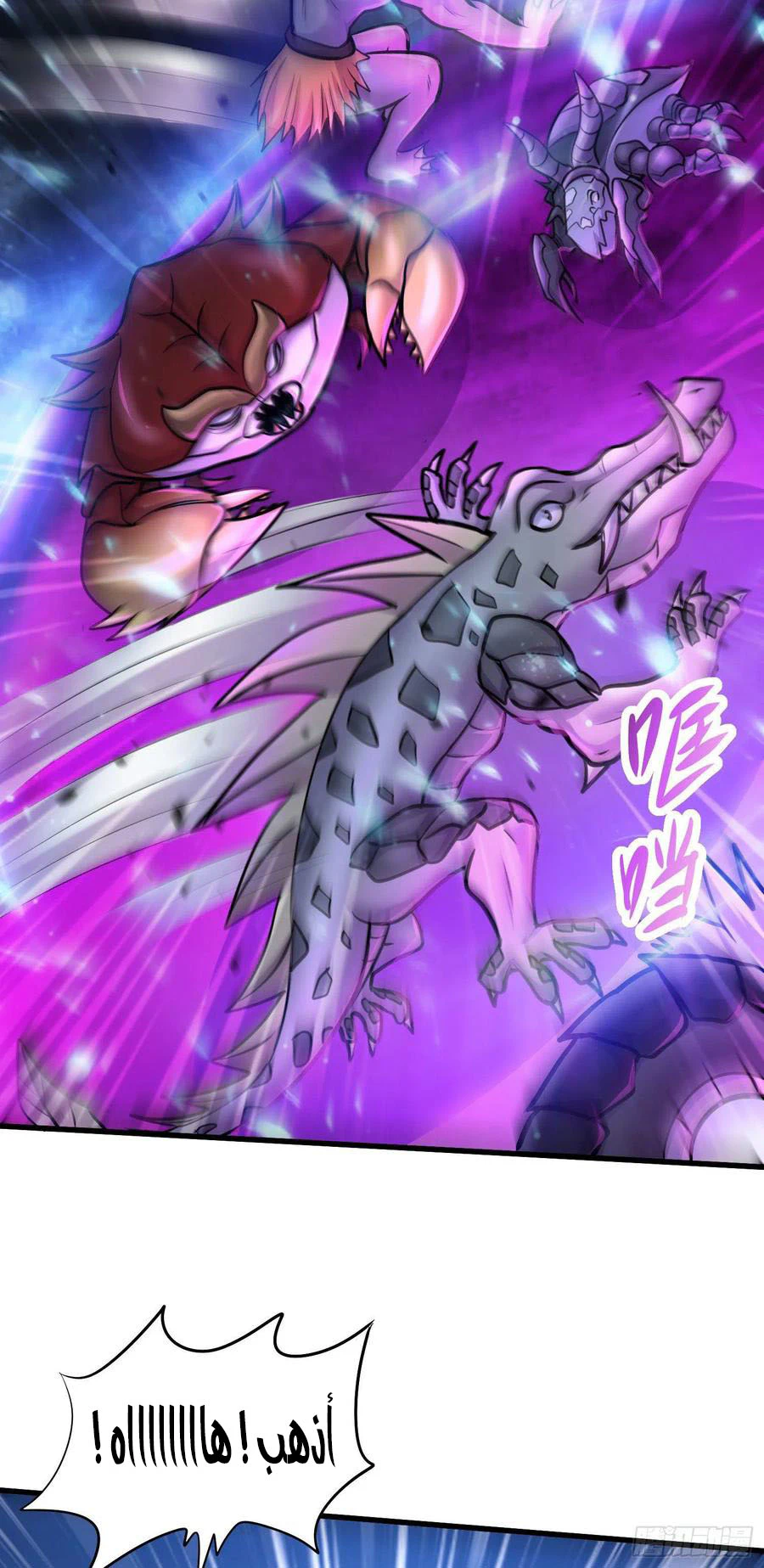 Chapter Image 8