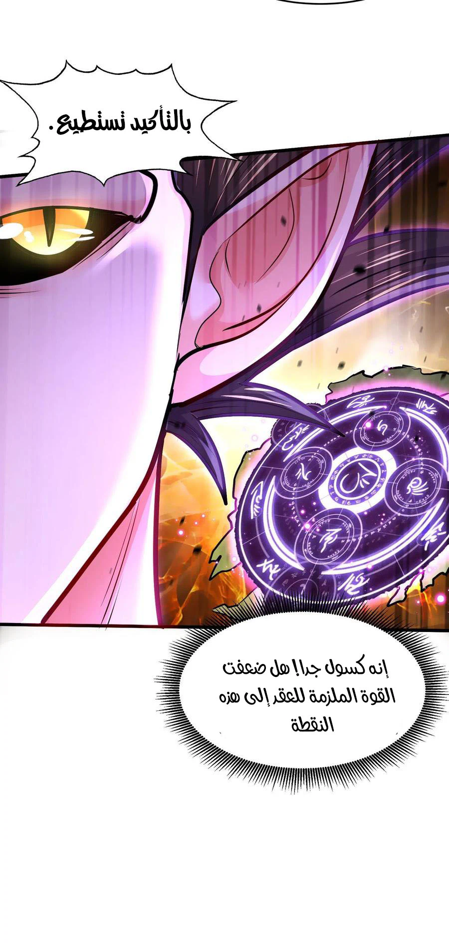 Chapter Image 10