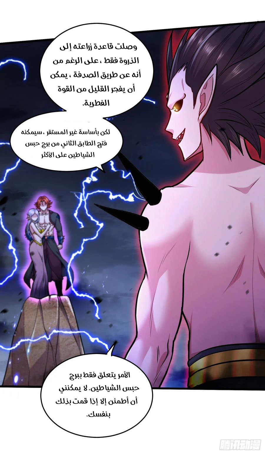 Chapter Image 11
