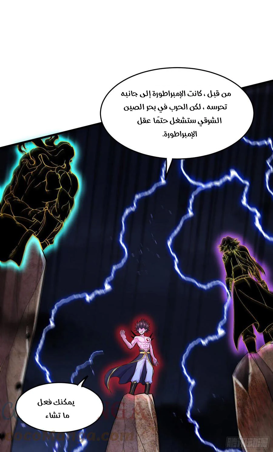 Chapter Image 12