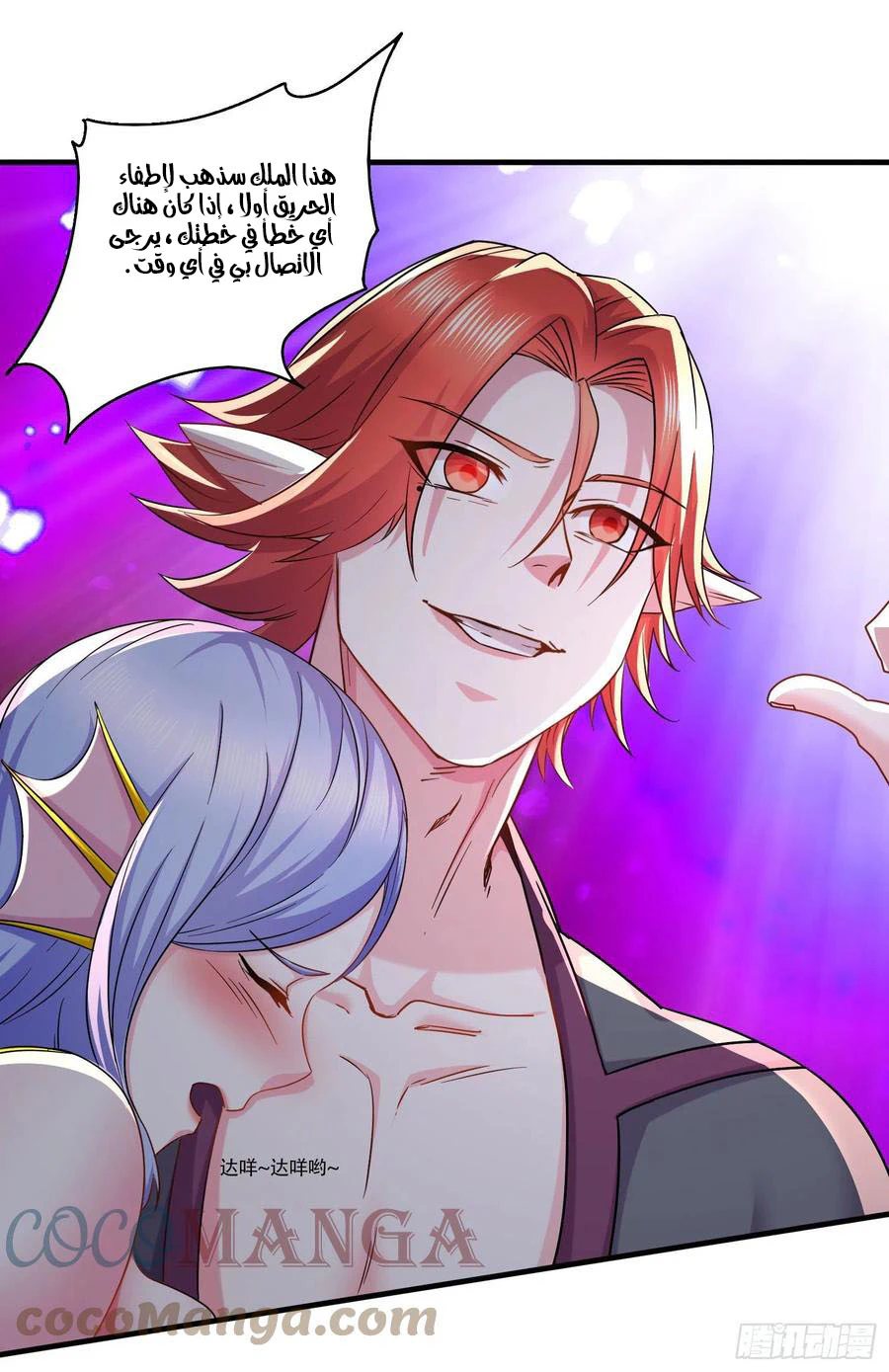 Chapter Image 20