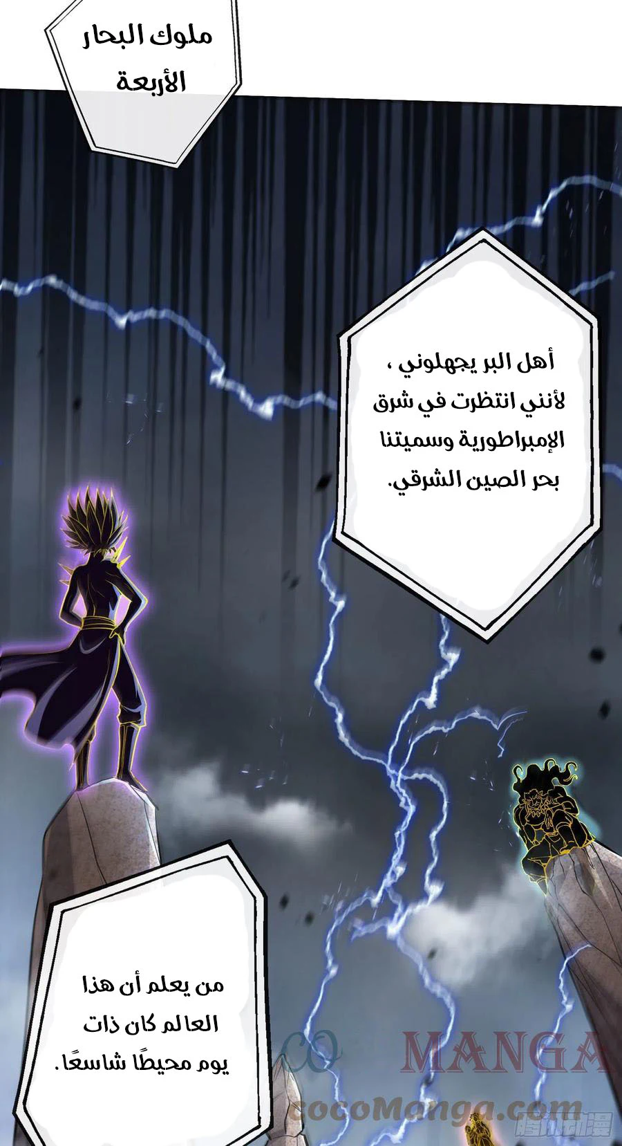Chapter Image 4