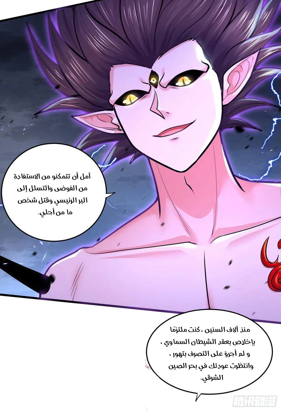 Chapter Image 6