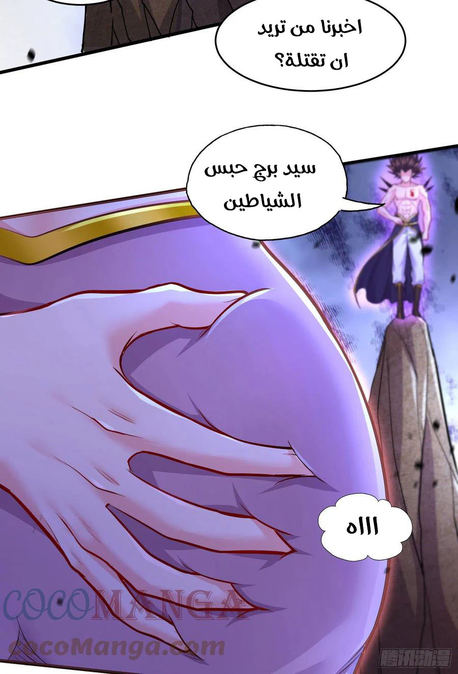 Chapter Image 8