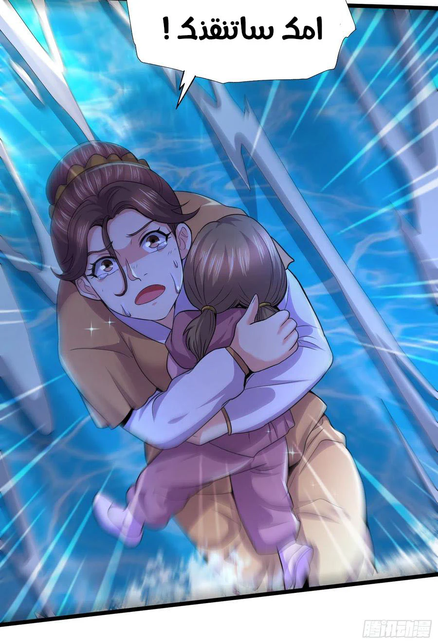 Chapter Image 11