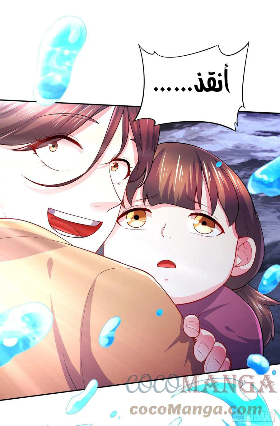 Chapter Image 16