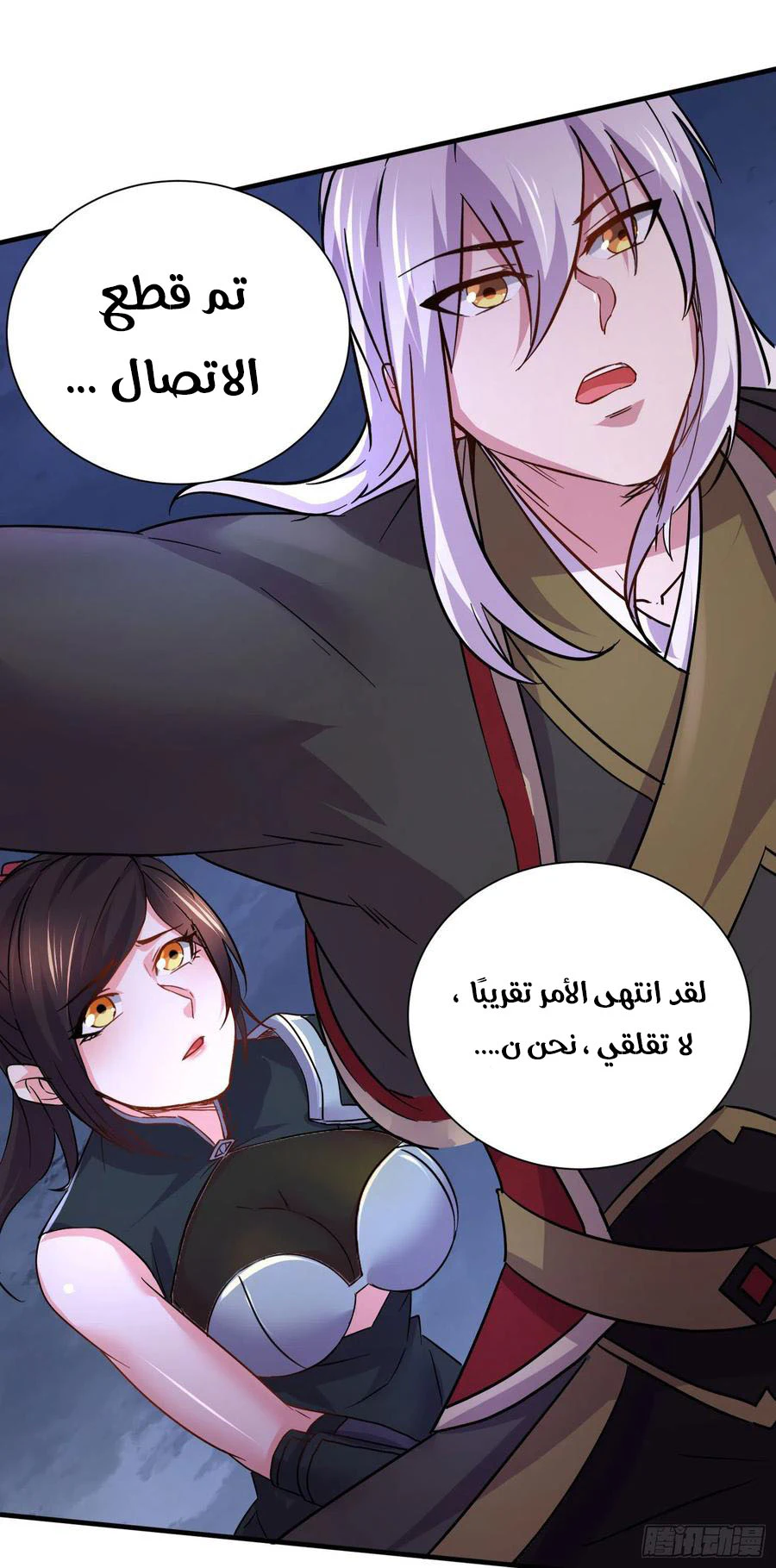 Chapter Image 5