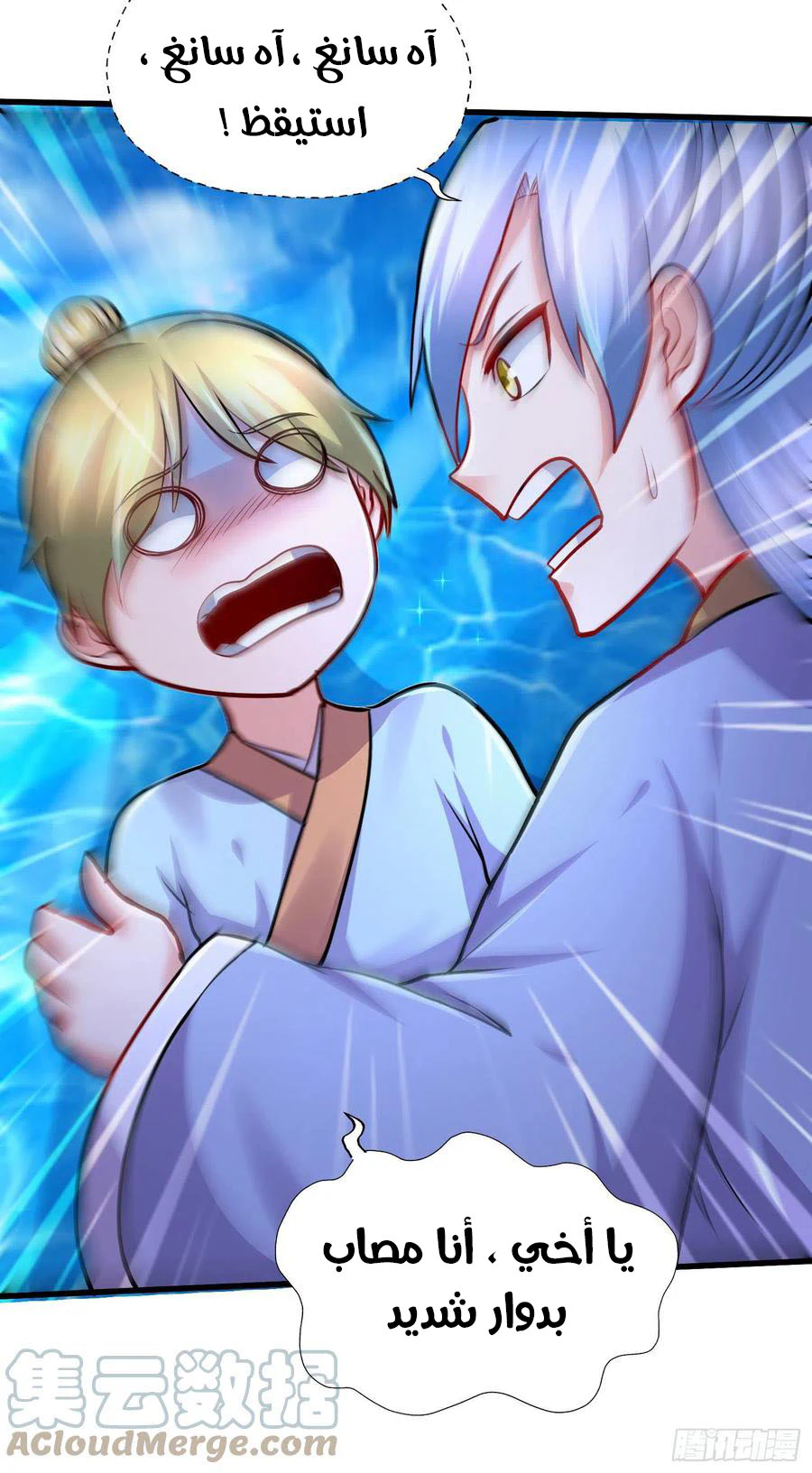 Chapter Image 10