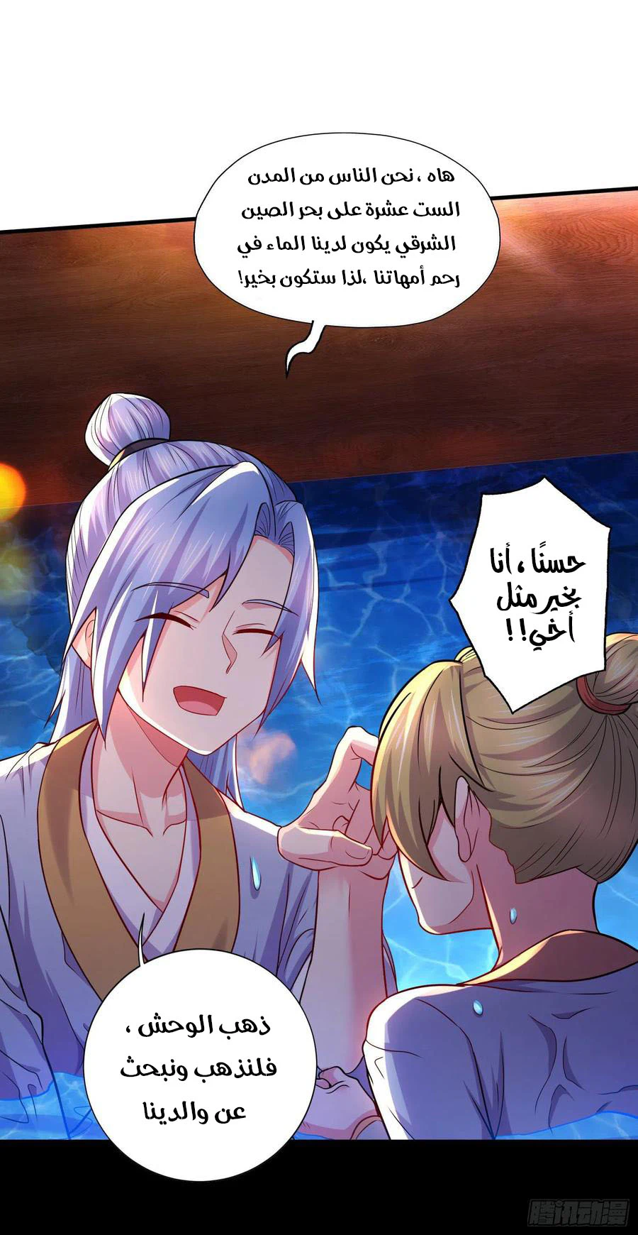 Chapter Image 11