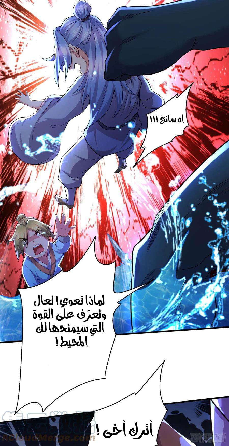 Chapter Image 14